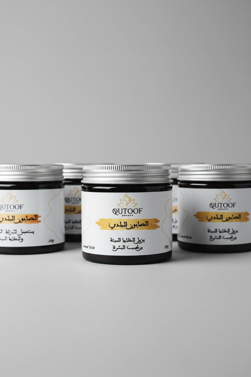 Savon Beldi Naturel le secret du Hammam Marocain – 200g | QUTOOF